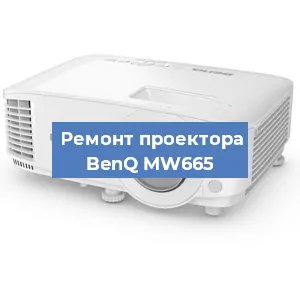 Замена системной платы на проекторе BenQ MW665 в Новосибирске
